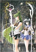 JAPAN Naoko Takeuchi manga: Pretty Guardian Sailor Moon Complete Edition vol.7 - £52.54 GBP