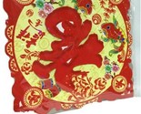 Chinese New Year Square Paper Traditional Decorations FuZi 13X13 Inch - $3.88