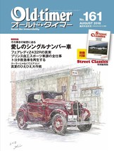 Old-timer #161 August 2018 Z432R Vintage car Magazine Japan Book - £18.29 GBP