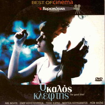 THE GOOD THIEF (Nick Nolte, Emir Kusturica, Tcheky Karyo, Kukhianidze) R2 DVD - £6.30 GBP