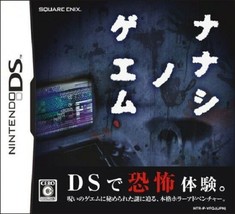 DS Nanashi no Game Japan Import Japanese Game - £31.52 GBP