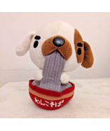 Puppy Dog Eating Ramen Noodles Bowl 8&quot; Plush Stuffed Animal Banpresto do... - £23.52 GBP