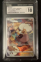 2021 Japanese Pokémon - Rockruff CHR 202/184 - VMAX Climax - CGC GEM MIN... - £28.15 GBP