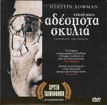 STRAW DOGS (Dustin Hoffman, Susan George, Peter Vaughan, Sam Peckinpah) ,R2 DVD - £7.84 GBP