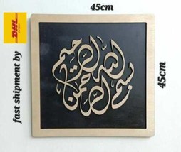 Custom Frame Bismillah Unique Laser Based Craft Wall Art deco islamic - DHL Exp - £100.74 GBP
