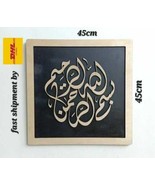Custom Frame Bismillah Unique Laser Based Craft Wall Art deco islamic - ... - $174.39 CAD