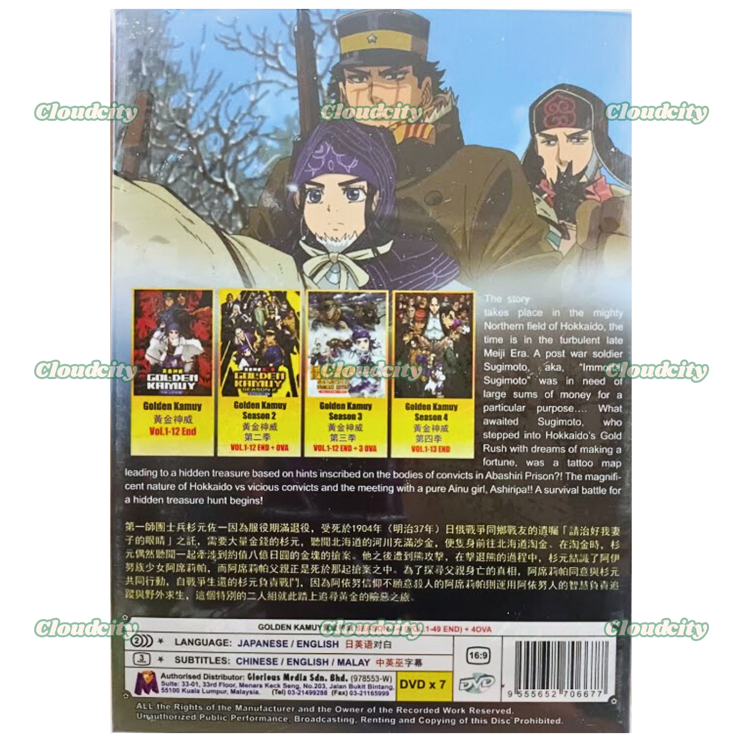 DVD Anime Golden Kamuy Season 1-4 Complete Series (1-49 End + 4 OVA) English Dub Item image 2