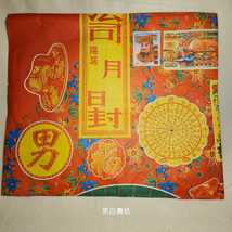 Chinese Joss Paper Cloth Set Men or Woman Ancestor Money Sacrificial 男女衣包 - £3.49 GBP