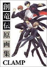 CLAMP Souryuden Illustration Art Collection /Japanese Anime Book Japan C... - $34.38