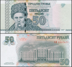 Transnistria. Banknote 50 rubles. 2007. Unc. Paper. Cat# P.46a - £9.05 GBP