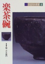 Used Japanese Tea Ceremony Ceramics Book Raku Yaki Chawan Japanese Book - $32.36