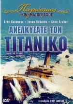 Raise The Titanic (Alec Guinness, Anne Archer, Jason Robards) (1980) ,R2 Dvd - £12.07 GBP