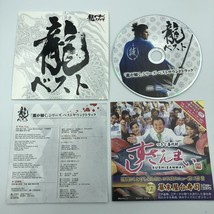 Yakuza Ishin! Ryu ga Gotoku Series Best Soundtrack promo CD Sega greatest hits - £29.24 GBP