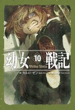 Youjo Senki 10 Viribus Unitis Novel Japanese Book Japan Comic - £17.94 GBP