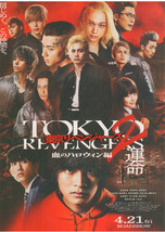 Tokyo Revengers 2 2023 Japan Mini Movie Poster chirashi B5 - £3.13 GBP