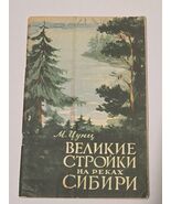 Великие Стройки на Реках Сибири Great Constructions on the Rivers of Siberia - $50.70