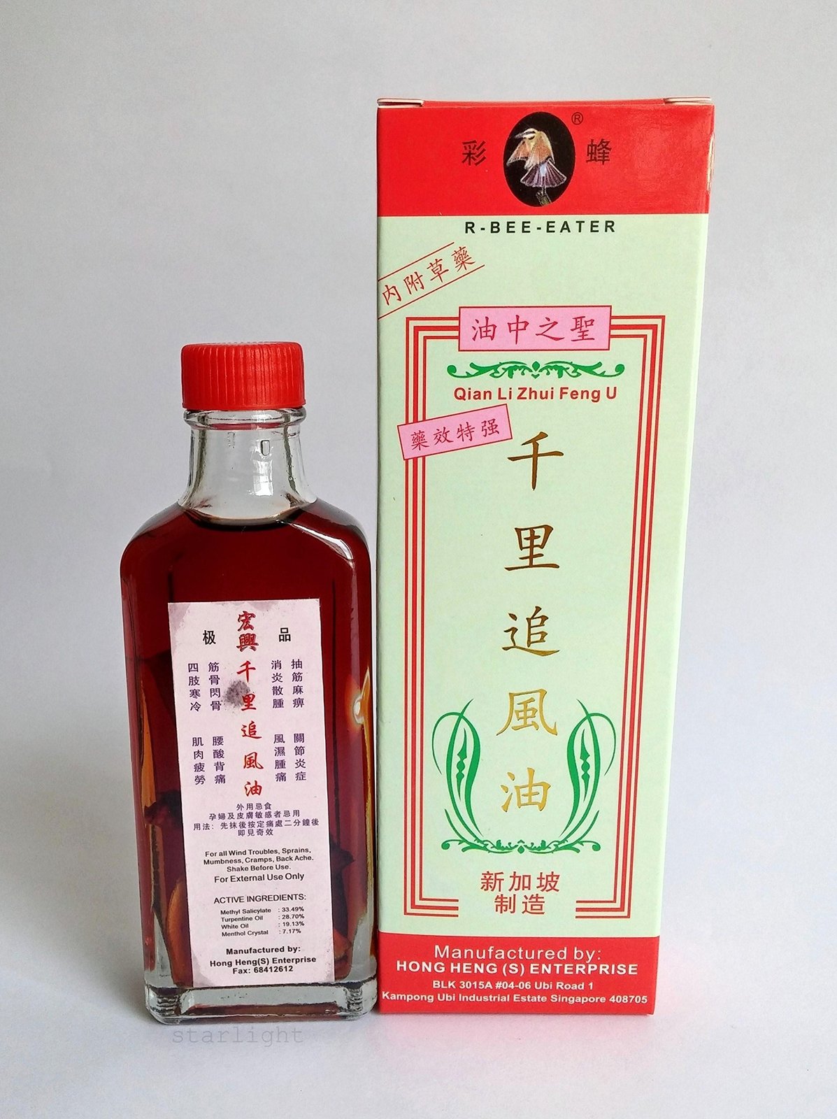 3 Packs - R-Bee-Eater Rheumatic Massage Oil Qian Li Zhui Feng U 60ml, Made in Si