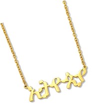 Jewerly Ethiopian Amharic 18k Gold Pendant Necklace - $47.87