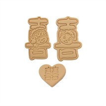 3 Sets Chinese Double Happiness Cookie Molds, Cookie Cutter, Chinese Wed... - $9.22