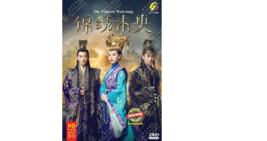 The Princess Wei Young  Vol.1-54 END DVD [Chinese Drama] [English Sub] - £49.29 GBP
