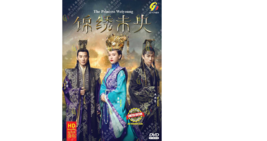 The Princess Wei Young  Vol.1-54 END DVD [Chinese Drama] [English Sub] - £47.01 GBP