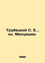 Trubetskoy S. E. book of the past. In Russian (ask us if in doubt)/Trubetskoy S. - £398.87 GBP