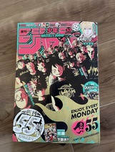 Weekly Shonen Jump Magazine Issue 33 2023 Jump 55th Anniversary Special - £19.93 GBP