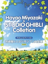 The collection of Hayao Miyazaki &amp; Studio Ghibli Easy Piano Solo Sheet Music - £91.06 GBP