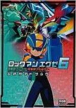 JAPAN Mega Man Battle Network 6 Cybeast Gregar  Falzar Official Guide Book - £18.26 GBP