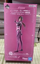 Banpresto Ichiban Kuji [Evangelion: 3.0+1.0 Thrice Upon a Time] - EVA-01 Test Ty - £45.48 GBP