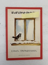 Jnjghooge Ooshajhe The Bird&#39;s Wish Armenian Vintage 1983 Book - £10.06 GBP