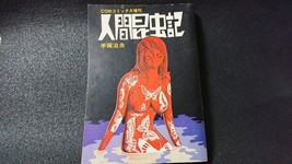 Osamu Tezuka 1972&#39; Insectos humanos Manga Antiguo Japón Dibujos animados... - £53.36 GBP