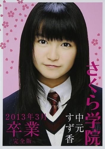 Suzuka Nakamoto 'Sakura Gakuin 2013 March Graduation' Photo Book - $187.47