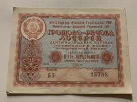 Vintage 1958 USSR Money And Goods Lottery Ticket Price 5 Roubles - $4.14
