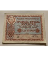 Vintage 1958 USSR Money And Goods Lottery Ticket Price 5 Roubles - $5.67 CAD