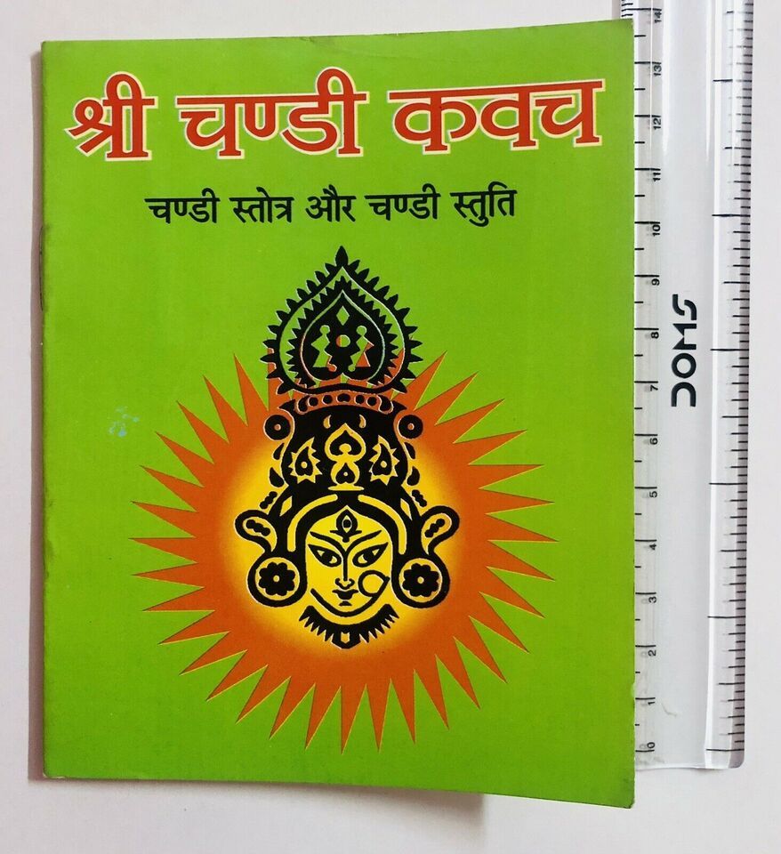 Libro religioso hindú SHRI CHANDI KAVACH Chandi Stotra Chandi Stuti ...