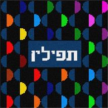 Pepita Needlepoint kit: Tefillin Semi Circle Colorful 2, 10&quot; x 10&quot; - $78.00+