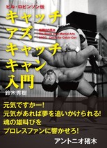 Bill Robinson Catch as Catch Can Pro-Wrestling CACC Technique Photo Book - $66.11