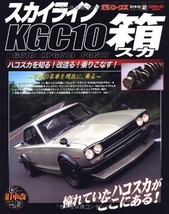 Nissan Skyline KGC10 GC10 KPGG10 PGG10 Fan Collection Book - $59.21