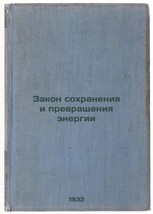 Zakon sokhraneniya i prevrashcheniya energii. In Russian /The Law of Energy C... - $199.00