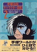 Osamu Tezuka Character Encyclopedia 2 Black Jack Japan Book Anime Comic Japanese - £17.83 GBP