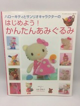 Hello Kitty &amp; Sanrio Character Amigurumi Stuffed Doll Japanese Knitting Book - £41.68 GBP