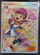 Pokemon S-Chinese Card Sun&amp;Moon CSM1bC-175 SR Whitney Holo Mint Trainer ... - $81.63