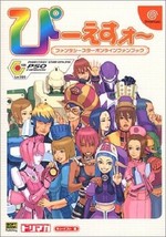 PHANTASY STAR ONLINE PSO Guide DC Book - £18.35 GBP