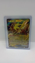 Zapdos ex Double Rare 145/165 Scarlet &amp; Violet 151 NM Korean Pokemon TCG - £4.26 GBP