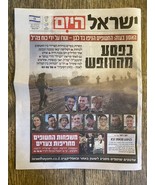 Giornale Israel Hayom Iron Swords War 17/12/2023 - $339.98 MXN