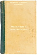 Magnitizm i elektrichestvo. In Russian /Magnetism and Electricity  - £551.57 GBP