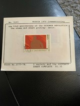 Russia Revolutionary Leader Lenin Coat of Arms Souvenir Sheet 1970 - $0.99