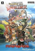 Summon Night Gran-These &quot;Dual Battle Bible&quot; Game Book Japan 4087795470 - £18.84 GBP