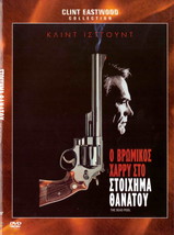 THE DEAD POOL (Clint Eastwood, Liam Neeson, Patricia Clarkson, D. Hunt) R2 DVD - £15.97 GBP